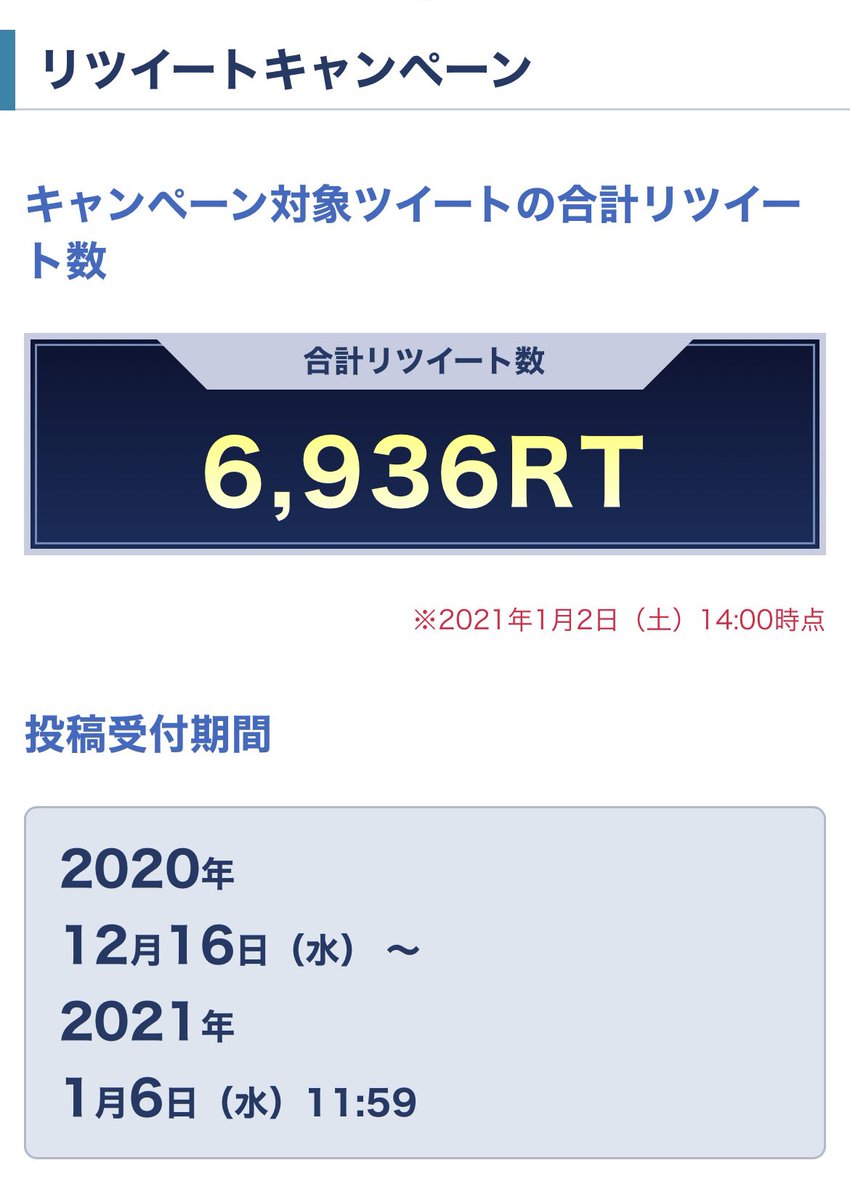 _TUKA_'s tweet image. 【本当に達成できるの？！】RTキャンペーンについて
ボーナスキー東京虹とロビアク入手本当にできるの？！って感じになっているので、#PSO2RT を含んだツイートを可能な範囲でリツイートしたいなと思いますよね。こういうやつでここまで数が足りてないのはじめてみた気がするのですが。。。
#PSO2