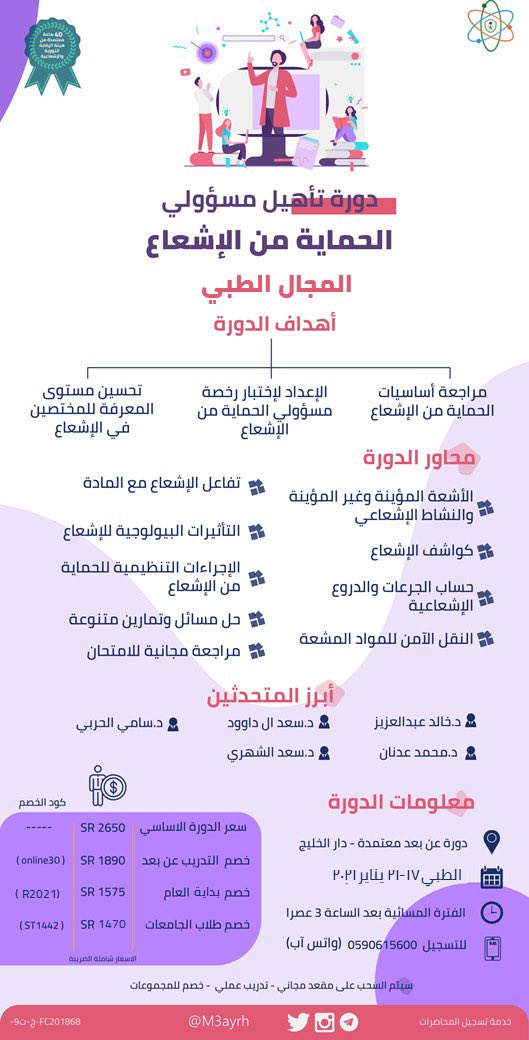 منصة مُعايرة | معرفة وأكثر tweet media