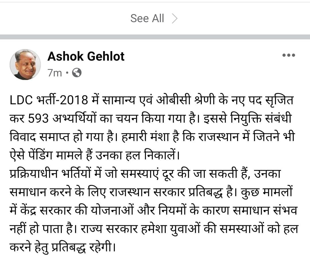 #कृषिव्याख्याताभर्ती2018_बीएडहटाओ
#कृषिव्याख्याताभर्ती2018_बीएडहटाओ
मुख्यमंत्री महोदय आप हर समस्या का युवा हित मे समाधान कर रहे है 
@ashokgehlot51 
@GovindDotasra 
@RPSC1 @News18Rajasthan