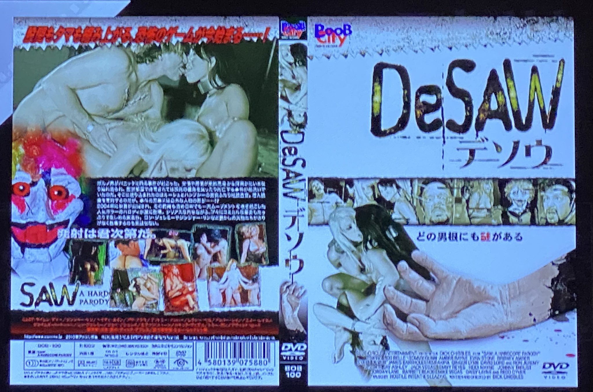 大門みやこ on X: 『DeSAW』(デ ソウ)観るね… t.couTxLm5makW  X
