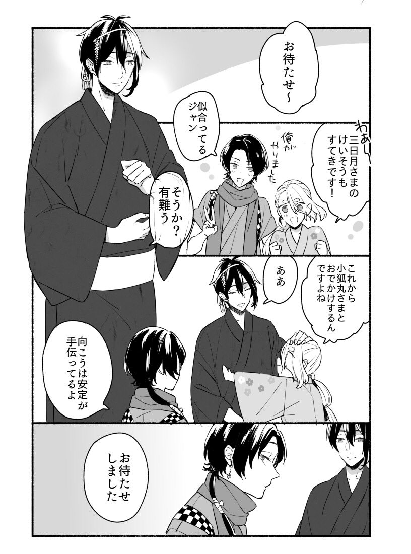 三条太刀軽装有難う即堕ち漫画です ※こぎみか 