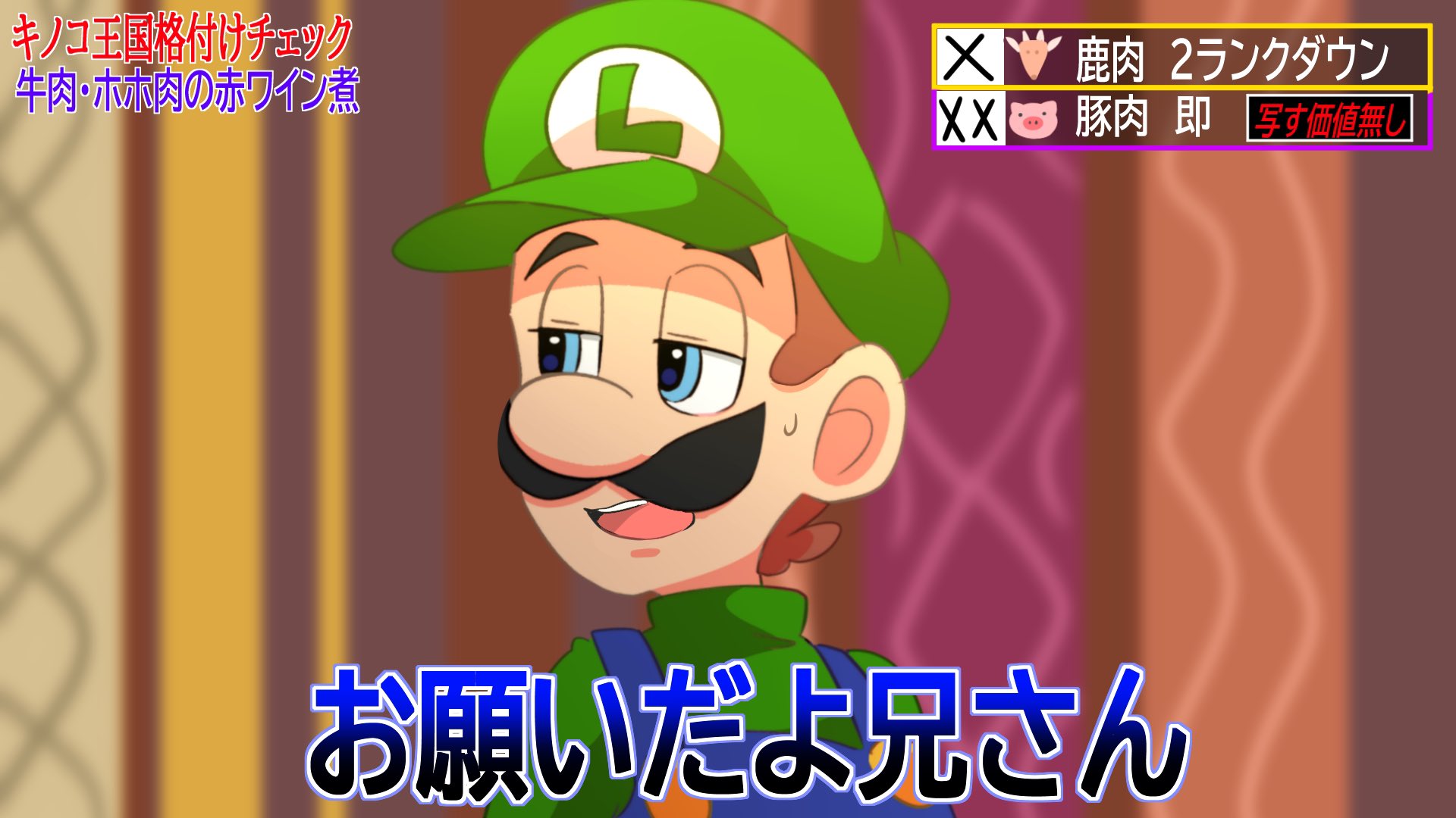 ひやしめん どうしてもここのシーンをマリオとルイージで描きたかった T Co Ru507zjp87 Twitter