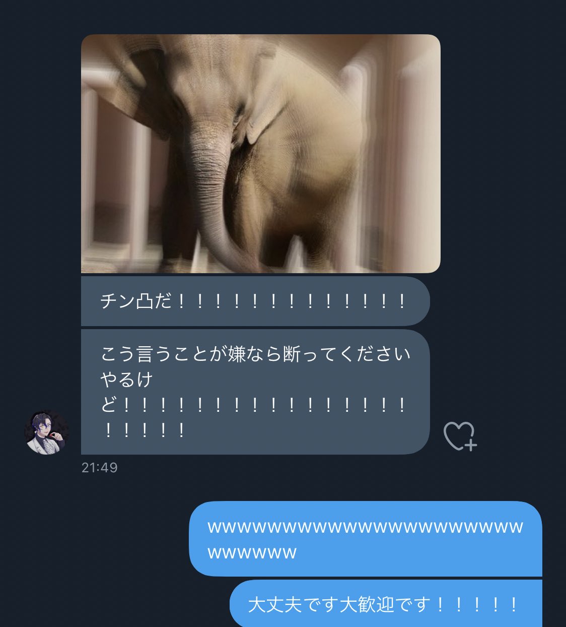 チン凸  / X