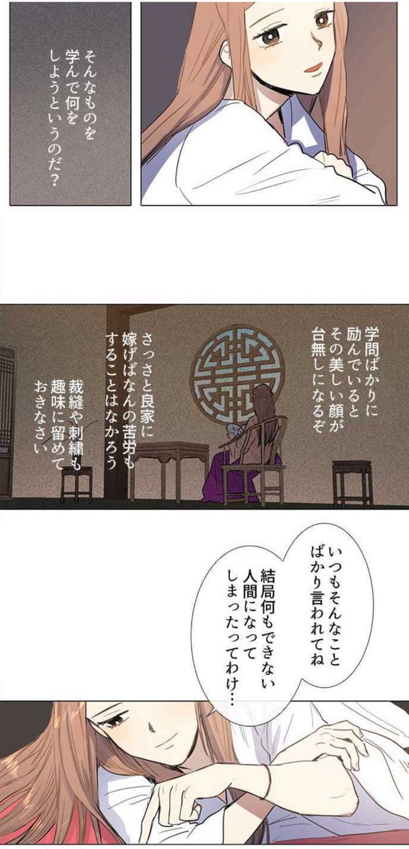 すぴねる 疲れぎみ 彼女の沈清 Seri Biwan Comico コミコ マンガ T Co Woz2ecspft 今日はこれ読んでる フェミニズム百合まんがだ