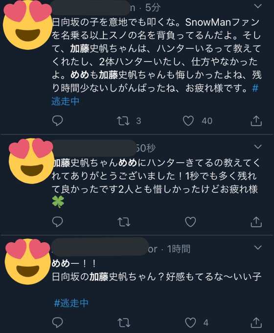逃走中で 日向坂 が話題に 28ページ目 トレンドアットtv 逃走中で 日向坂 が話題に 28ページ目 トレンドアットtv