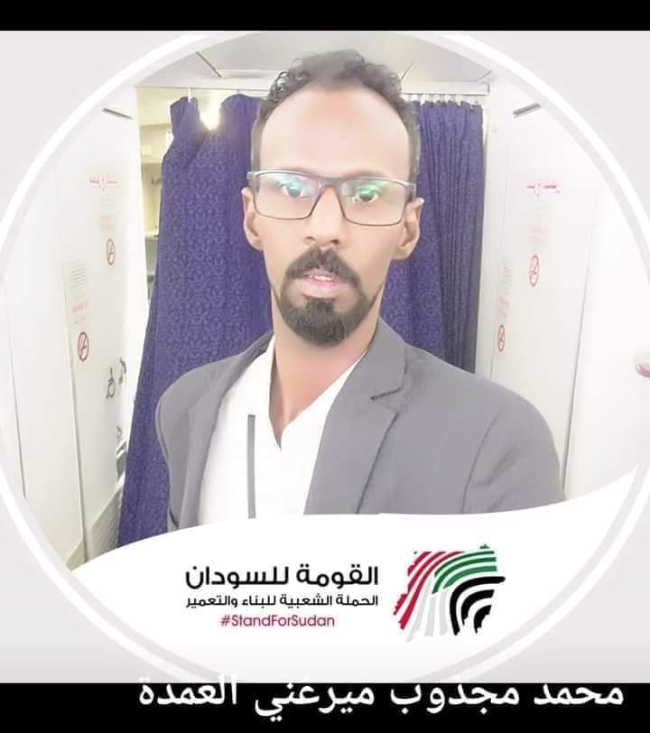 hashsudan's tweet photo. التحية لمحمد مجذوب ميرغني العمدة 
ضابط الأمن بشركة بدر للطيران الذي اكتشف واحبط جريمة تهريب ٧ كيلو ذهب للقاهرة
@BdrAirlines https://t.co/P62aTJQQu0