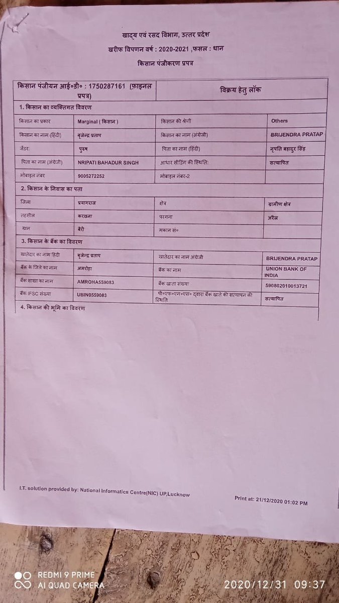Deepend12010343's tweet photo. @CMOfficeUP @CommissionerPrg @DM_PRAYAGRAJ  Mahoday Prayagraj Jile ke Karchhana Tehshil me Itar me dhan Kray Kendra par bola ja rha h saphed dhan nhi lege M.N. 9450546818 ,
8318778577 https://t.co/L6LHbuGIQj