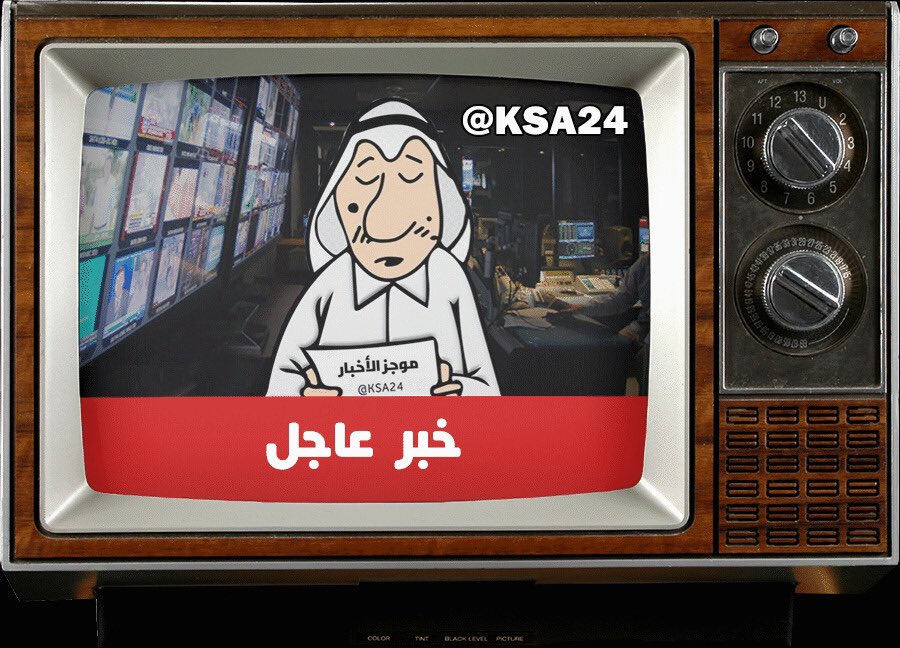 موجز الأخبار 🇸🇦 tweet media
