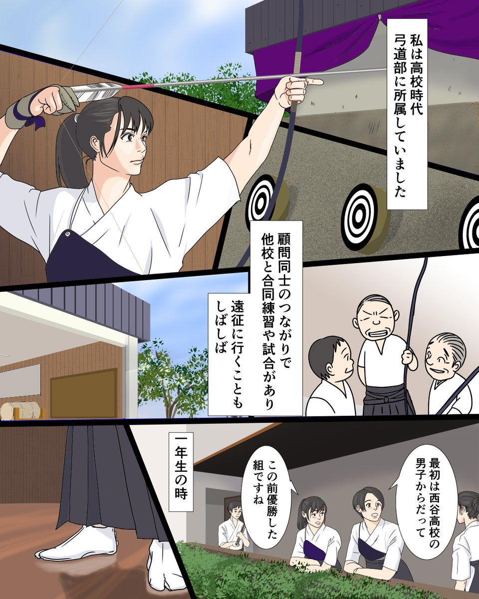 Uzivatel 恋エピ 公式 無料恋愛漫画サイト Na Twitteru 新しい動画を公開しました 視聴はこちらから T Co Pojcuj6uvw 高校の大会で弓道男子に一目惚れ ヘタレ女子とイケメン男子の恋は実るのか 作画 あざれあ Azsrea06 キャスト 片桐