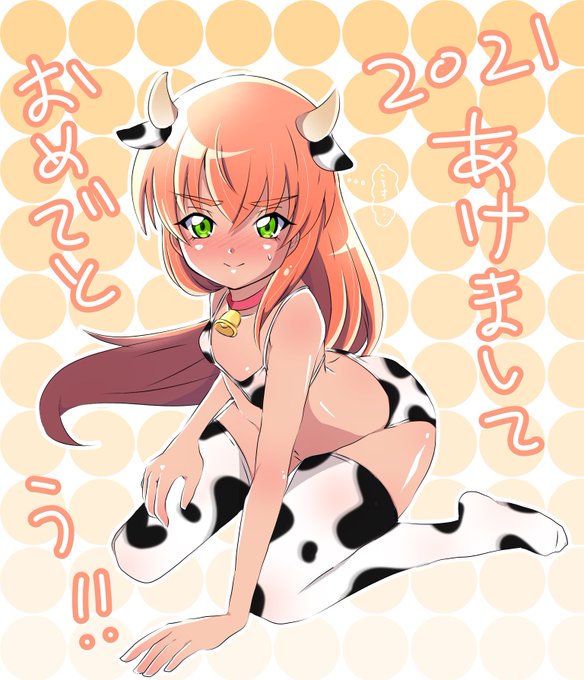 牛柄ビキニの赤井ほむら 