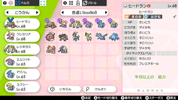 Liste Des Tweetsウーピーちゃん A Donne Le Hash ポケモン剣盾 1 Whotwi Analyse Graphique Twitter Liste Des Tweetsウーピーちゃん A Donne Le Hash ポケモン剣盾 1 Whotwi Analyse Graphique Twitter