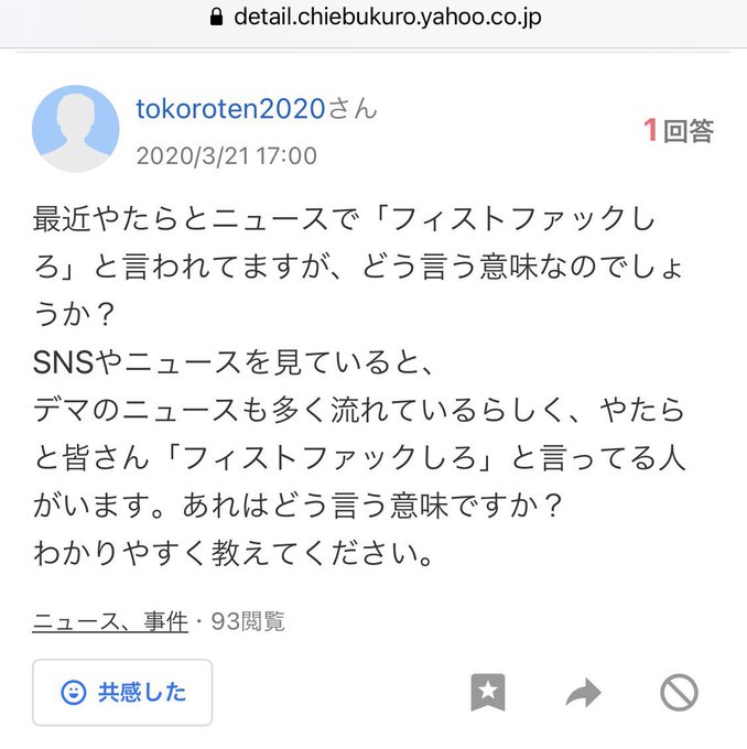 Yahoo 知恵袋迷言集さん の最近のツイート 9 Whotwi グラフィカルtwitter分析