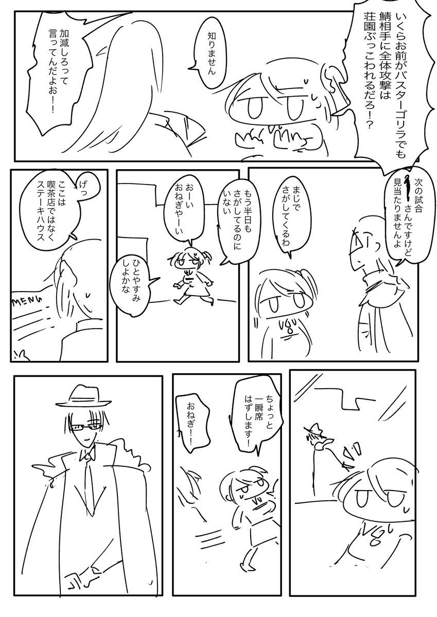 初夢みてないので年末にみた今やってる全てのソシャゲが煮詰まったようなの夢のはなしをきいてください 