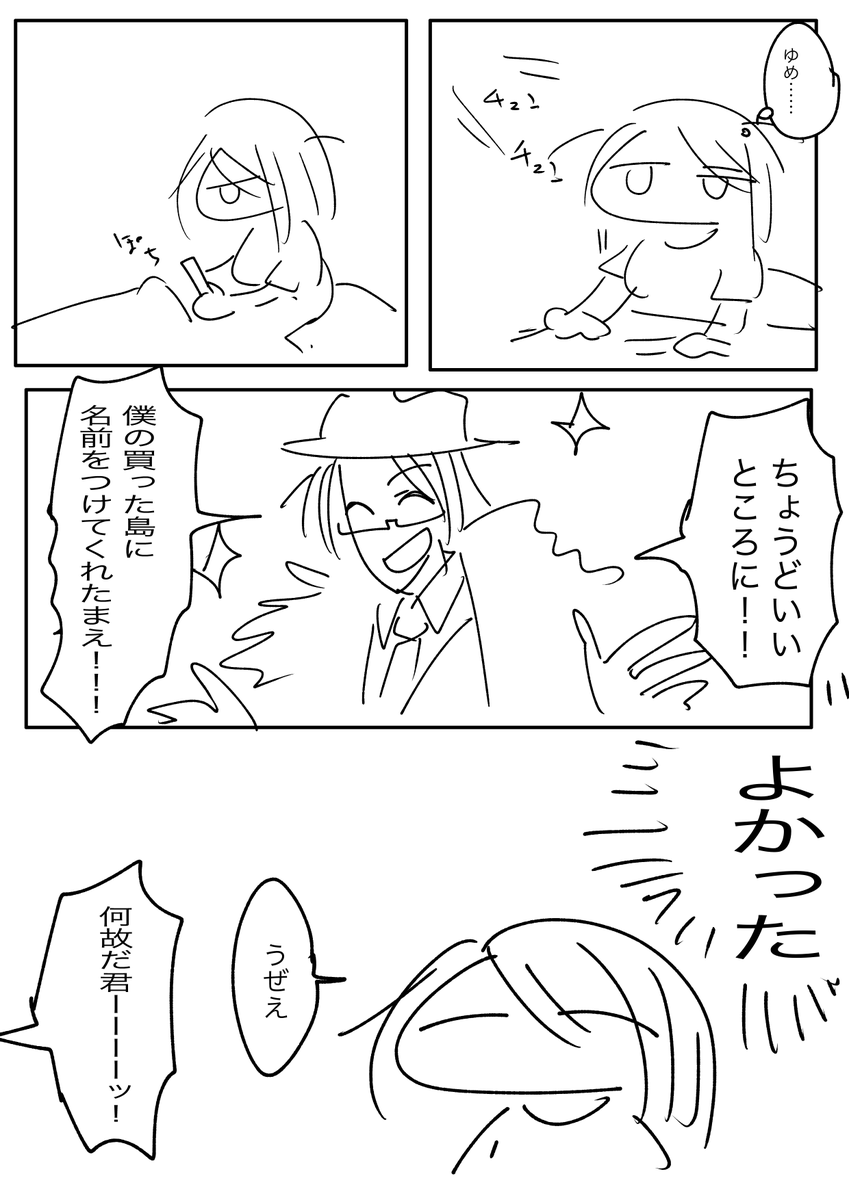 初夢みてないので年末にみた今やってる全てのソシャゲが煮詰まったようなの夢のはなしをきいてください 