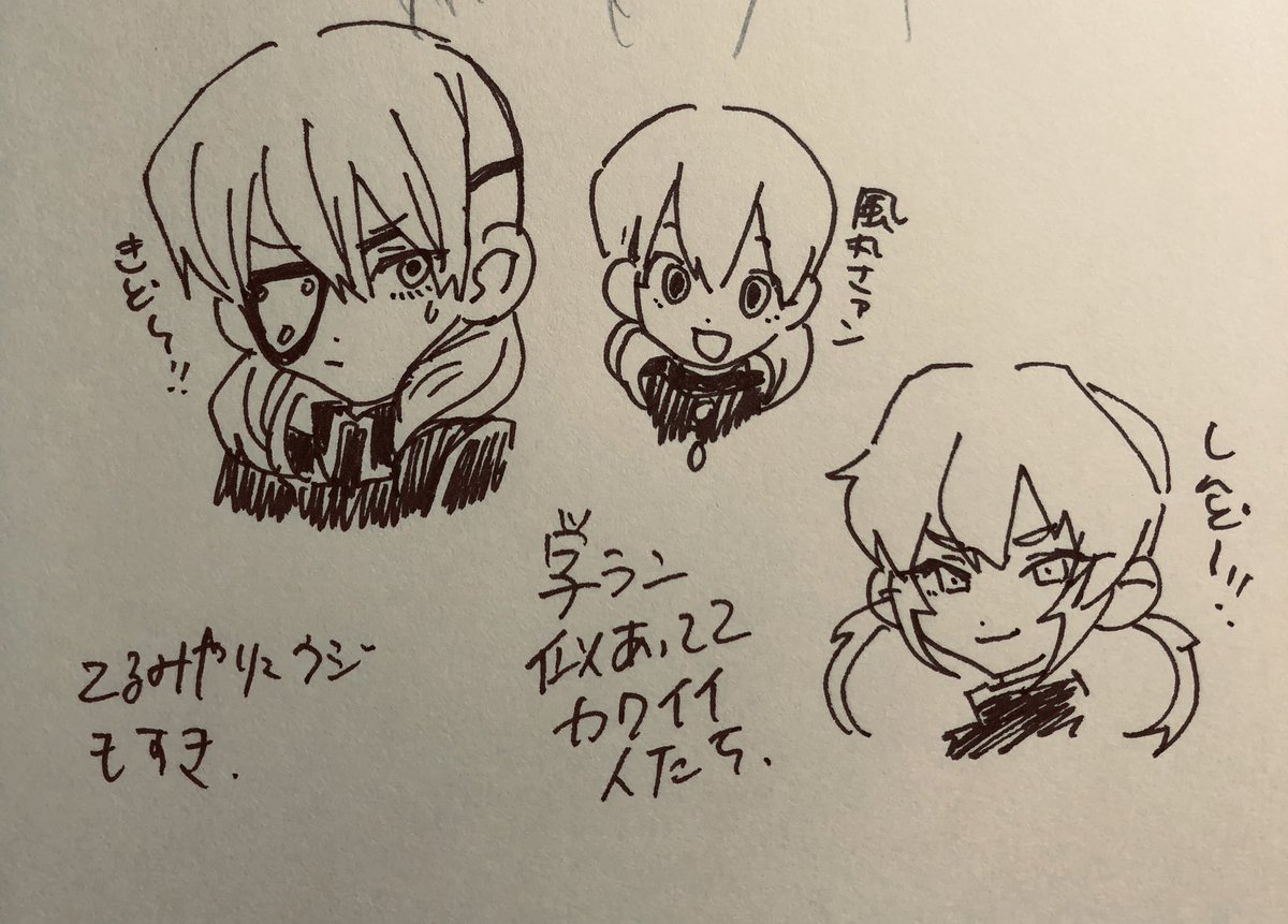 かわいい男たち イナイレいいよ 