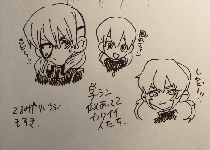 かわいい男たち イナイレいいよ 