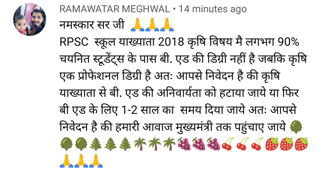 #कृषिव्याख्याताभर्ती2018_बीएडहटाओ
# कृषि विषय  की डिग्री प्रोफेशनल ह फिर  बीएड की अनिवार्यता क्यो यह हमारे साथ अन्याय हो रहा है   बीएड हटाकर  हम कृषि विद्यार्थियों को राहत प्रदान करे
@KatariaLalchand @RajCMO @ashokgehlot51 @RajGovOffi @TheUpenYadav