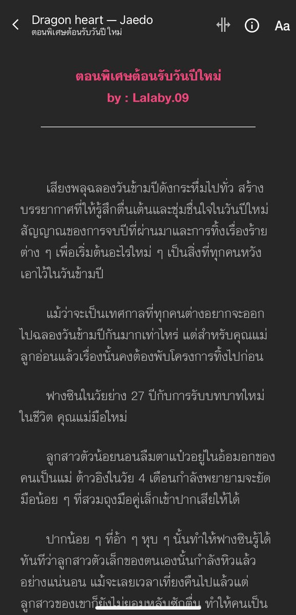 Cherryinn_09's tweet photo. Pls RT~

Dragon Heart — #JaeDo 

• Chapter พิเศษ ฉลองต้อนรับวันปีใหม่ค่ะ #ดราก้อนจด 

'ถ้าอยากอยู่ที่นี่นานๆก็หุบปากสวยๆนั่นซะ' — เจอโรม

• ไหนใครคถ.เจอโรมฟางซิน~ 🥺

#joylada #จอยแจโด #แจโด #แนะนําจอยลดา #แนะนำจอย #จอยลดาแนะนํา #NCT  #nct127 #JAEHYUN #DOYOUNG  #ฟิคแจโด https://t.co/ovxlJE5PF4