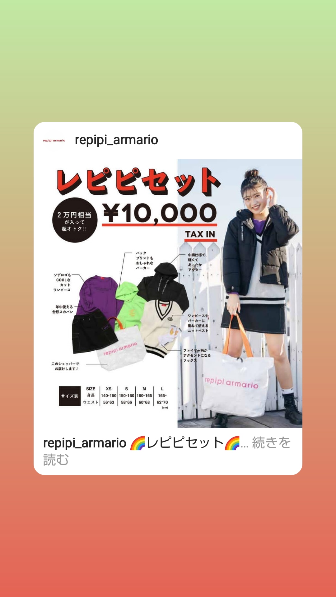 レピピアルマリオ福袋23の予約開始日は 中身ネタバレや購入方法を紹介 Fukuski