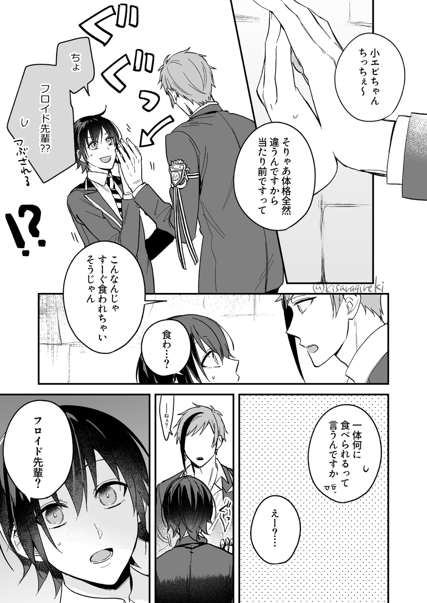 ⚠フロ監(顔あり男装監督生)
生存的な意味(+a)でとても心配してくる?。
そして+aは伝わらない。
#twst_NL 