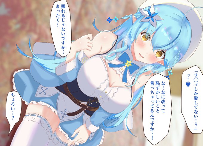 新婚ラ◯ィとガチ恋生活① 