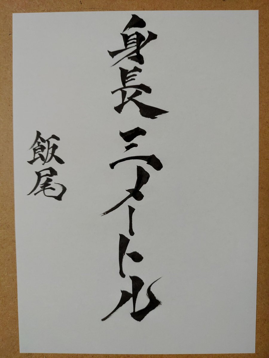 リプで来た言葉を書き初めする Twitter Search