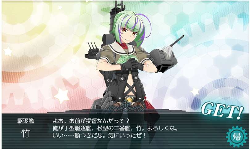 ট ইট র ちえのわ 甲クリア 基地がナ級３体落としてくれて 赤城さん友軍が５択から３択にしてくれて 皆で殴ってs勝利 基地と艦載機練度付けなおしは辛かったけど甲斐ありました 友軍に頼らなきゃ勝てない現状の課題は山盛りですが 今は終わった解放感が