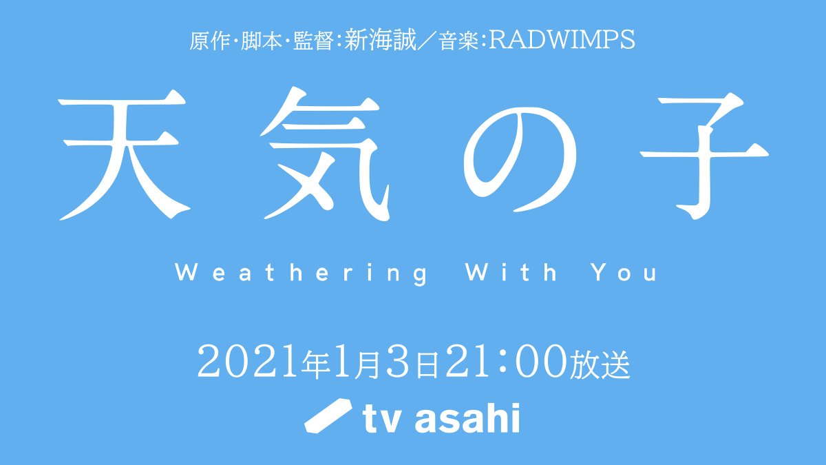 RADWIMPS_sokuho's tweet photo. https://t.co/M4nirLGeJh