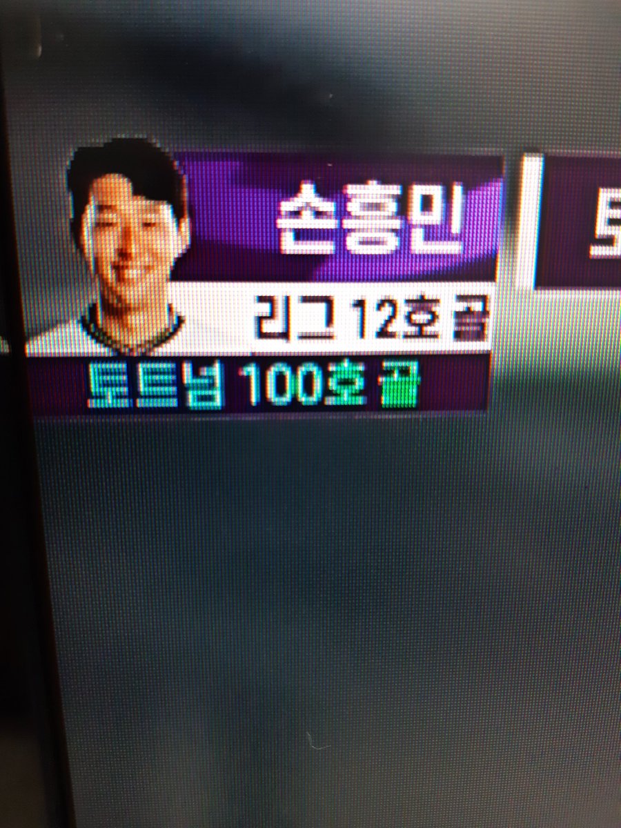 gampalso's tweet image. 리즈는 앞으로 스포티비 개근확정ㅋㅋㅋㅋㅋㅋㅋ
#손흥민 #토트넘 #100호골