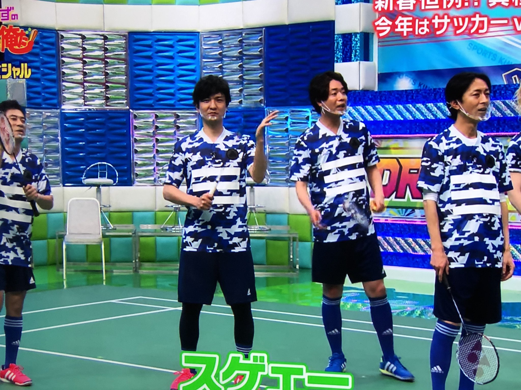 Twitter 上的 イワッチ 森山直太朗 そしてイニエスタ とんねるずのスポーツ王は俺だ T Co Bqzbnr4ua9 Twitter