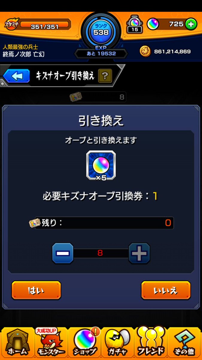 キズナオーブ Twitter Search キズナオーブ Twitter Search