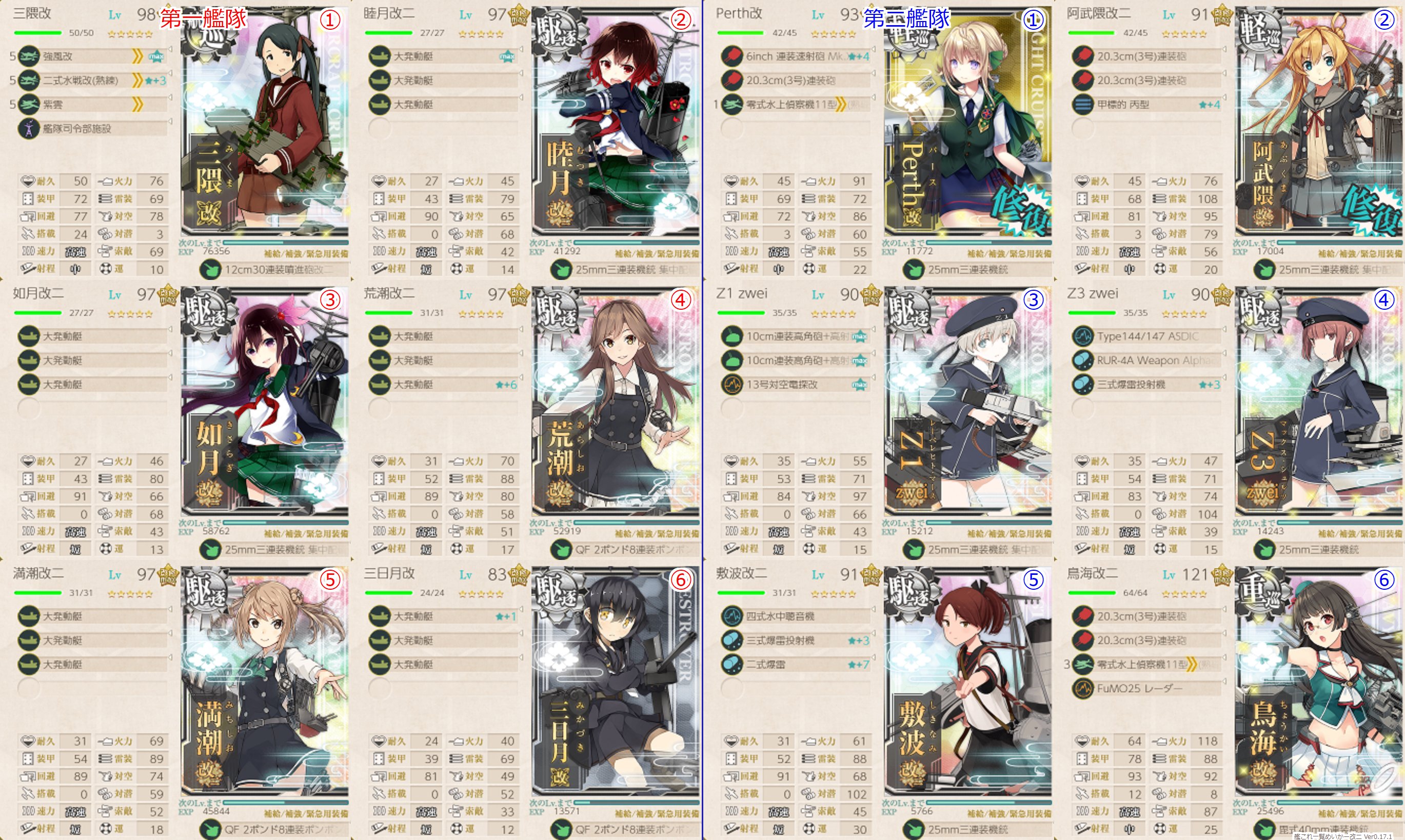 イベント 2020 これ 艦