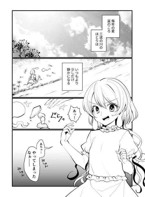 途中までペン入れた 明日仕上げたい 