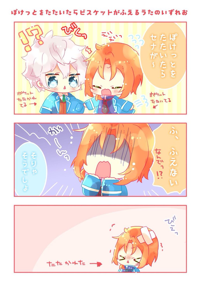 あんさ○ぶるスタ○ズ
瀬?泉×月?レオ

「泉に映る月をつかまえて3」ぜひよろしくお願いします!

 #ひらいて赤ブー 