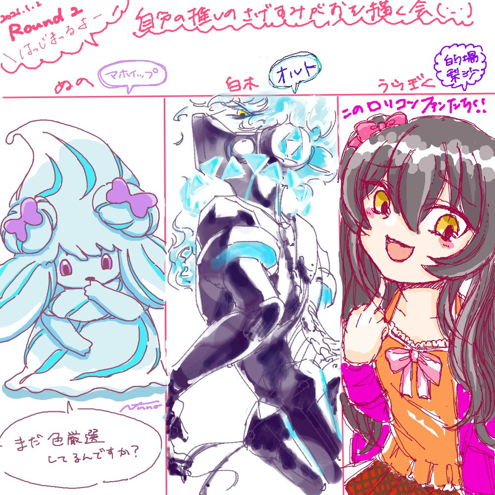 人生初絵チャしました～～???
めっちゃ楽しかった!!!
ぬのちゃんはあみだに敗北しました 