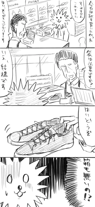 今日ちょっと納得いかなかった事
#こーんの漫画 