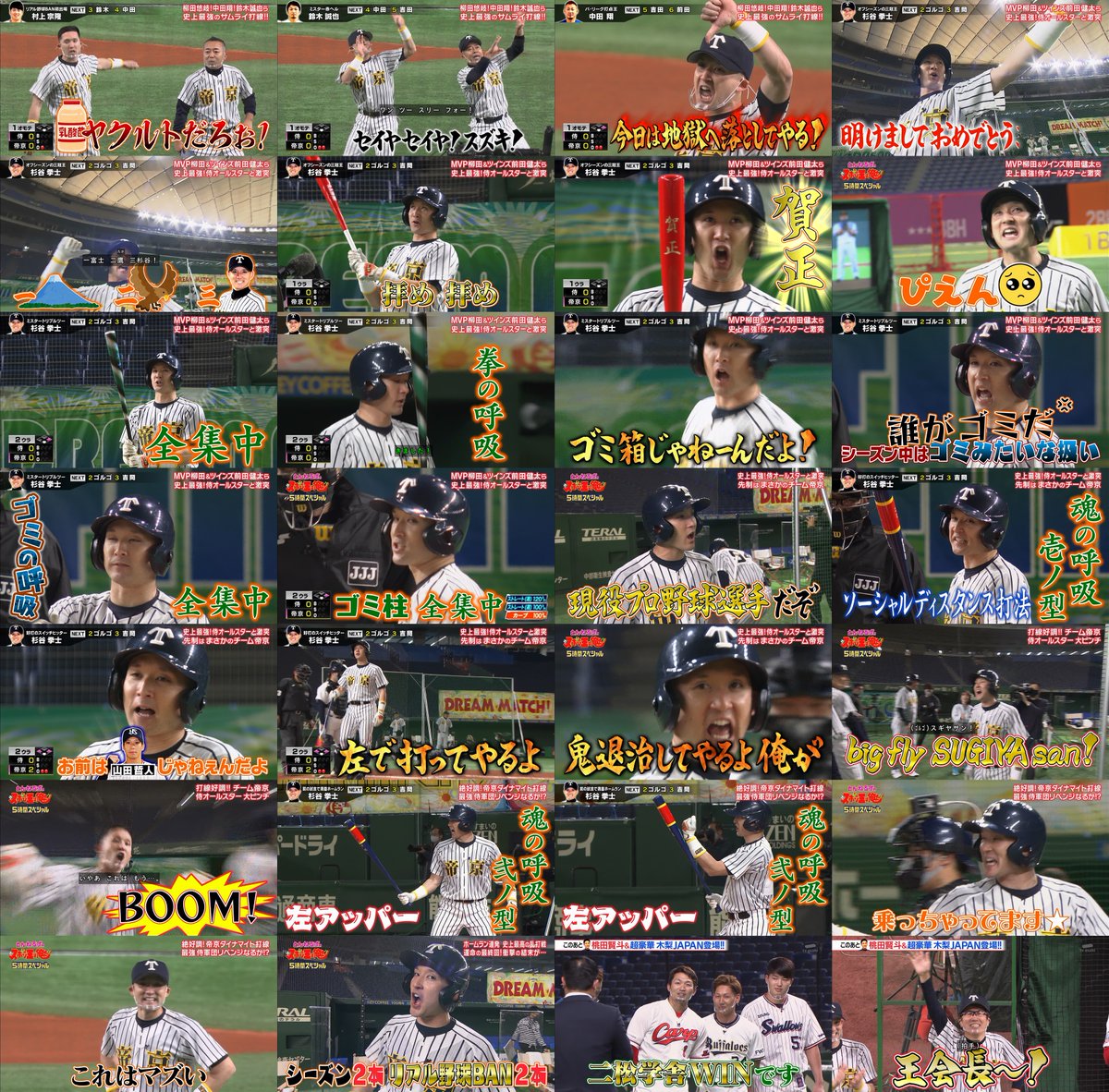 ゼデリー Sur Twitter 21年 スポーツ王リアル野球ban 杉谷拳士まとめ スポーツ王 とんねるず リアル野球ban ゼデリー Sur Twitter 21年 スポーツ王リアル野球ban 杉谷拳士まとめ スポーツ王 とんねるず リアル野球ban