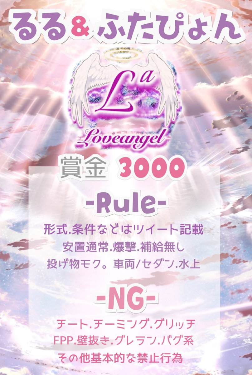 LoveangelLulu's tweet photo. ♡るる＆ふたぴょん主催ゲリラ♡（100）6回目

【日時】
1  月2日 （土）／23時30分

 【内容】
シングル／嵐の半島

【参加条件】
参加者全員フォローRT
@lvkmKQZG6jeroA0←パスツイ2分前
@Fu_ta_pi_
 @kkbbeennrるい君←お手伝いさん
【賞金】
１位   3000円

（チュンカorPayPay） https://t.co/NOuydr9VLH