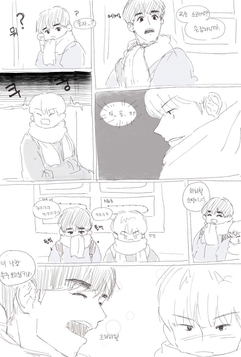 # 순쿱 손자를 왜 봐요?