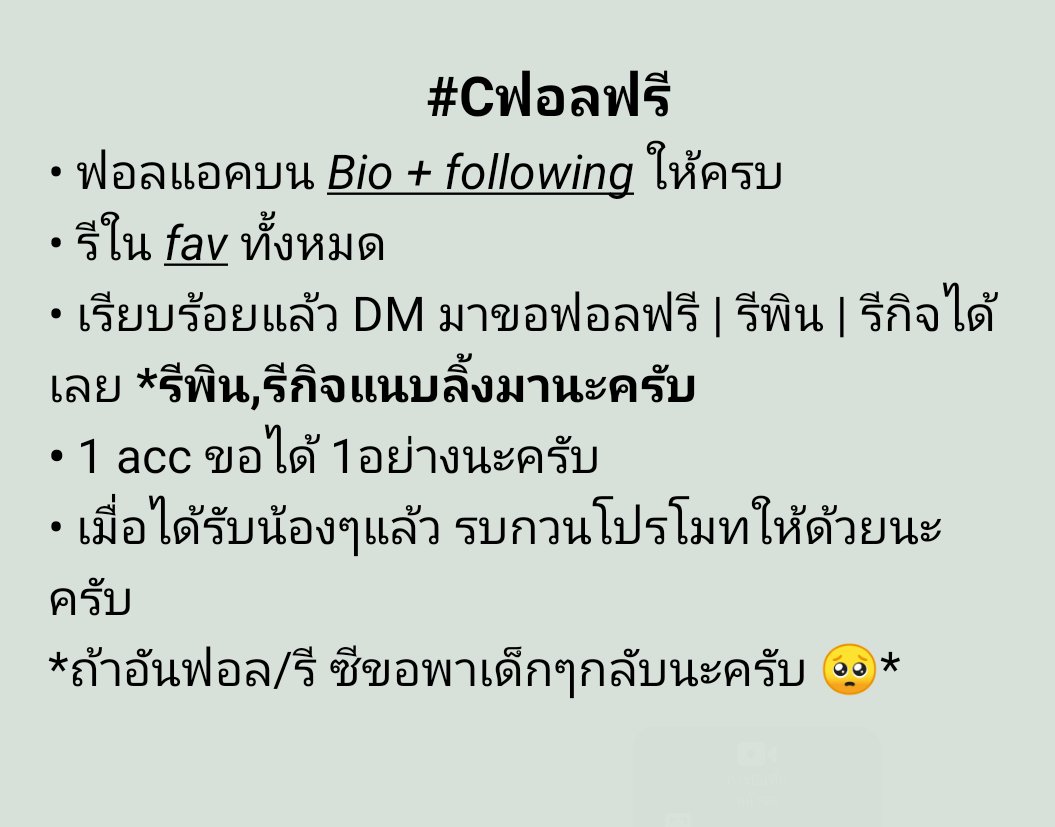 #Cฟอลฟรี โปรอันเดียวก็ได้ครับแต่ถ้าสองอันจะรักมากๆ tweet media