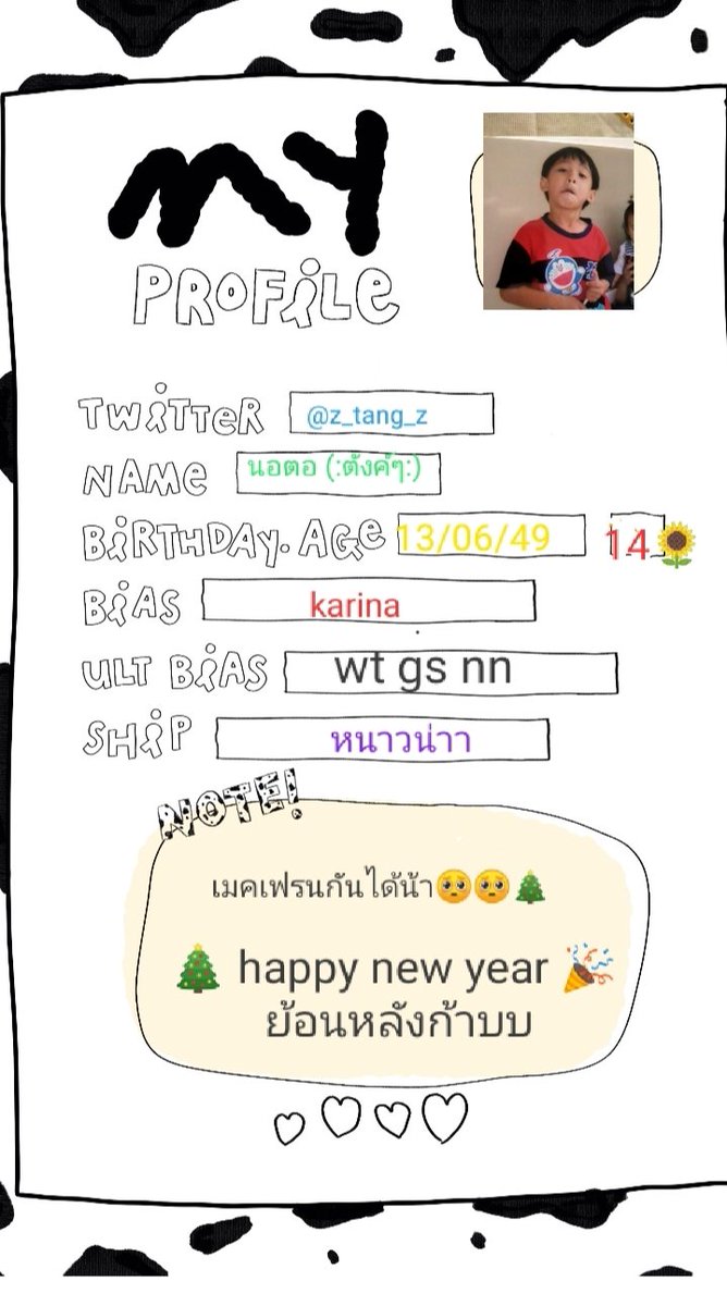 nongrichmond12's tweet photo. #MY_profile เอารูปตอนเด็กไปก่อนนะเเง้ววว🌻 https://t.co/BgYonszh8D