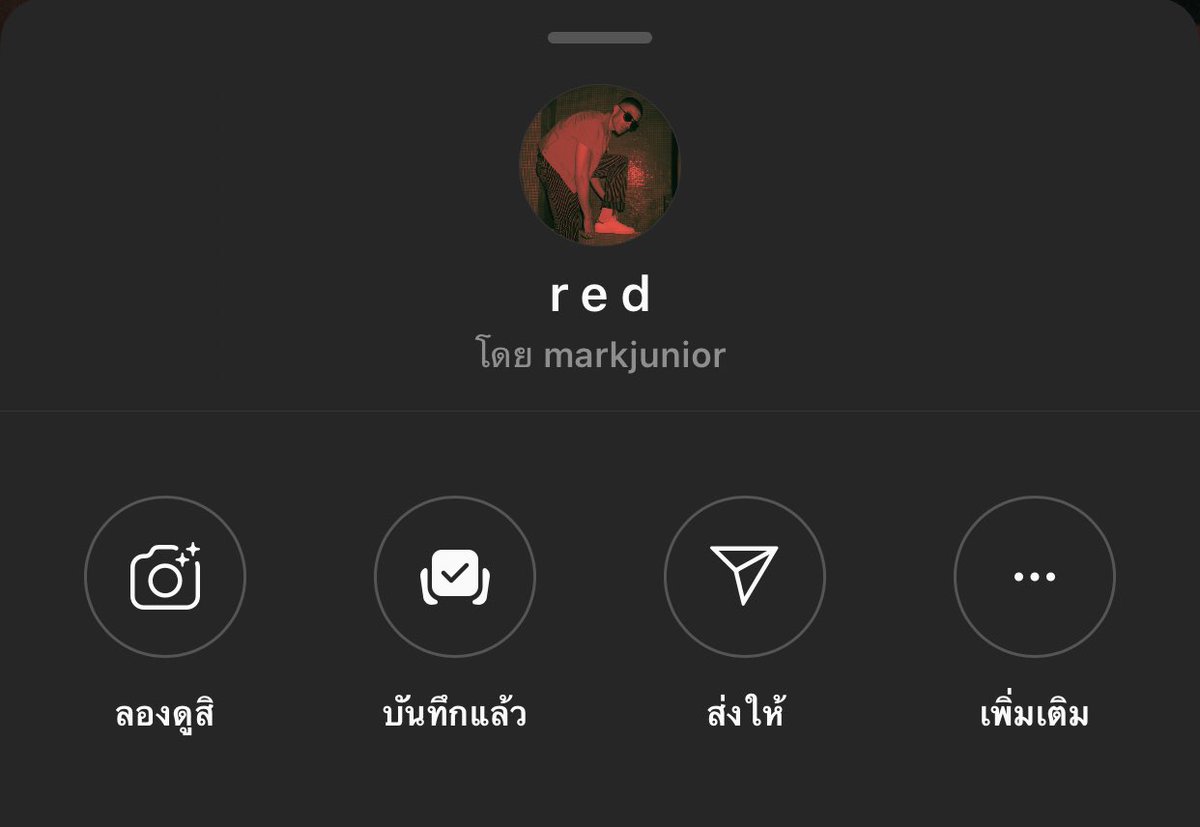 เท่จัดเลยฟิลเตอร์นี้