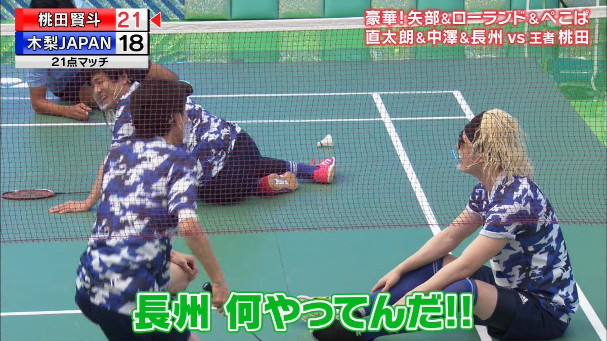 Druckstein 漬物石 バドミントンも面白いww 長州力がmvpだなw Tvasahi とんねるずのスポーツ王は俺だ 木梨japan 長州力 Druckstein 漬物石 バドミントンも面白いww 長州力がmvpだなw Tvasahi とんねるずのスポーツ王は俺だ 木梨japan 長州力