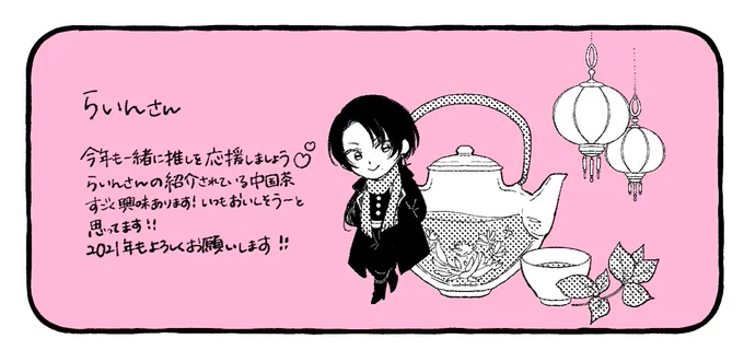 らいんさんへ!(@_rhinestonegirl)

#いいねした人に手書きでメッセージを書く 