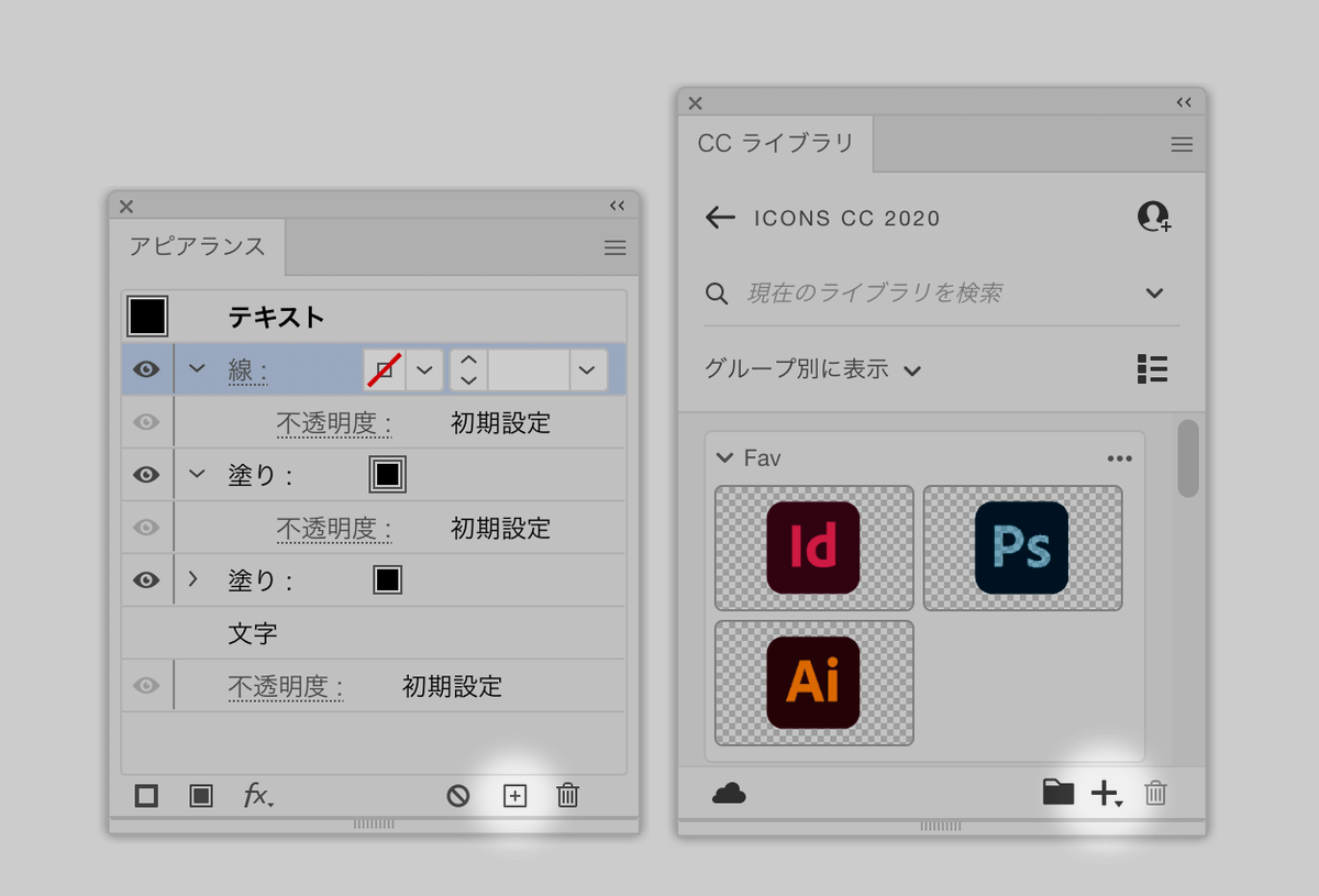 Dtp Transit 返信ありがとうございます なるほど 確かにボンヤリですね 目を細めると 上 みたいな そういう意味では Ccライブラリ パネルの アイコンが一目瞭然ですね ダメ元で働きかけてみます