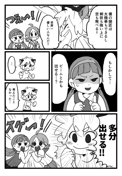 勢いだけの謎時空 