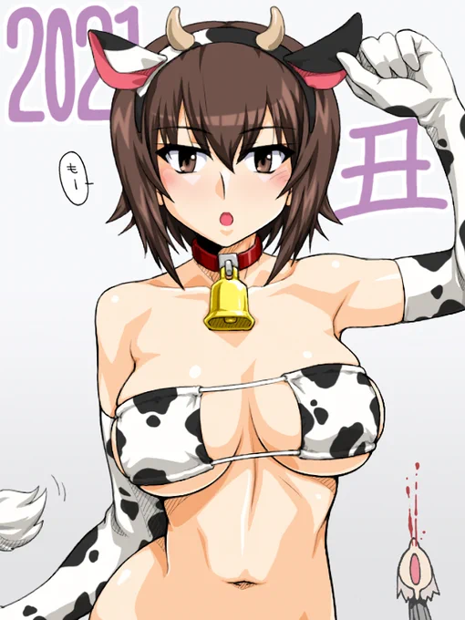 この大阪神奈川が金やちやほやされるために流行りの牛柄ビキニを描くと思っていたのかァーッ!!

はい!! 