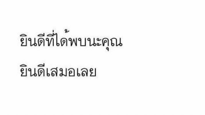 ; แด่ทุกความสัมพันธ์ที่เคยเกิดขึ้นในชีวิต