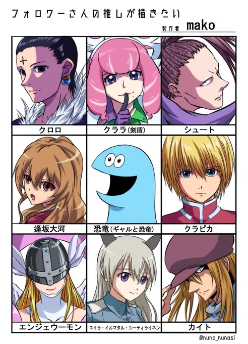 #フォロワーさんの推しが描きたい 
完成しました!今年の初描き!
テンプレはお借りしました。 