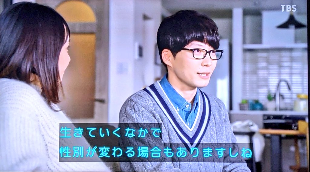メグ この一言に 自分自身が認められる感覚の人は多いと思う 生まれた性と性自認は一致しないことがある という 当たり前 もアップデートしていくドラマ みくり 男でも女でも通用する名前に 平匡 生きていくなかで性別が変わる場合もあります メグ この一言に 自分自身が認められる感覚の人は多いと思う 生まれた性と性自認は一致しないことがある という 当たり前 もアップデートしていくドラマ みくり 男でも女でも通用する名前に 平匡 生きていくなかで性別が変わる場合もあります